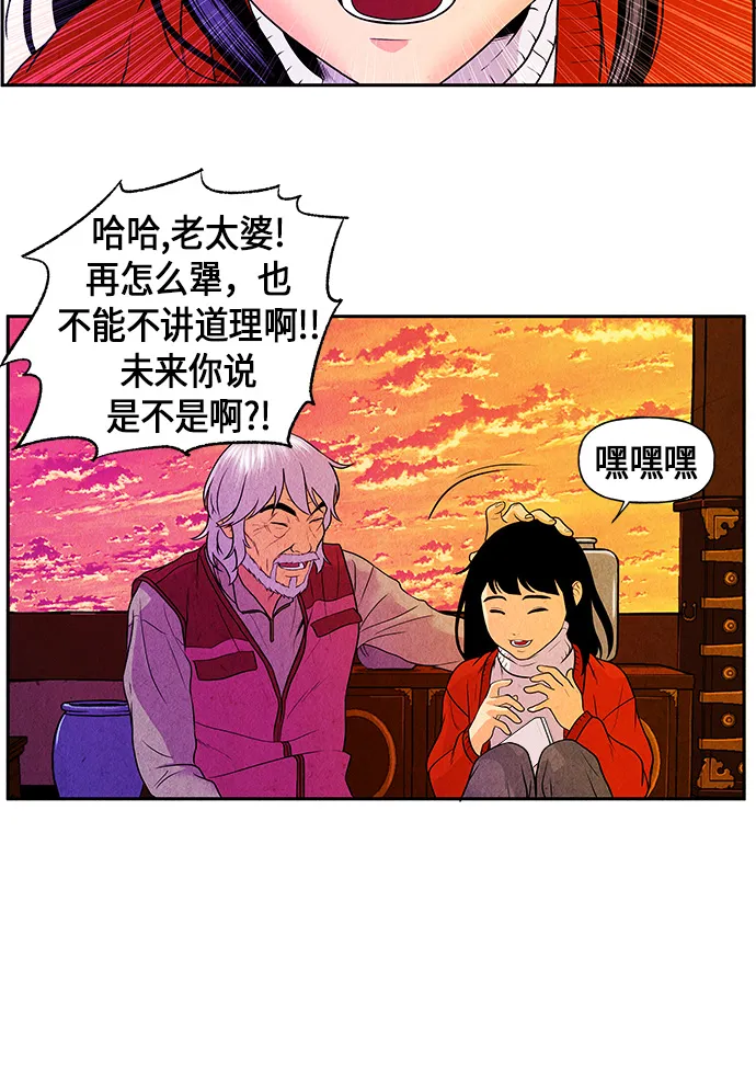 [第9话] 鬼业 第34页