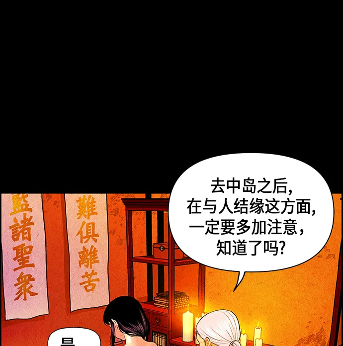 [第9话] 鬼业 第39页