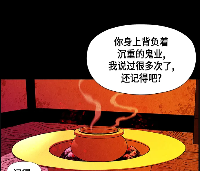 [第9话] 鬼业 第41页