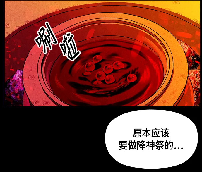 [第9话] 鬼业 第45页