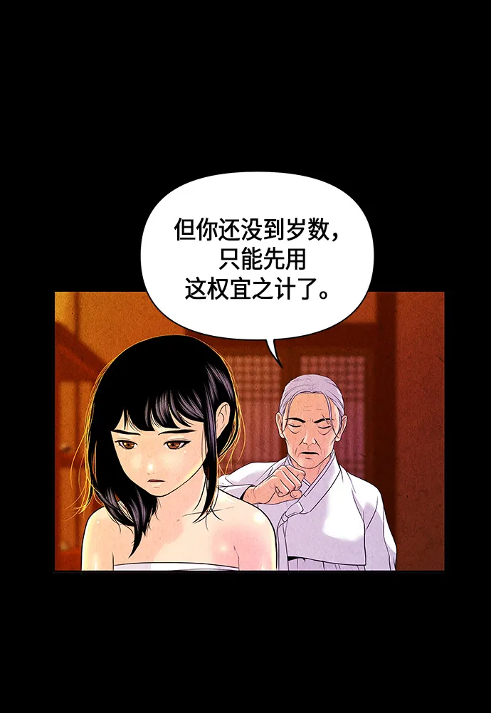 [第9话] 鬼业 第46页
