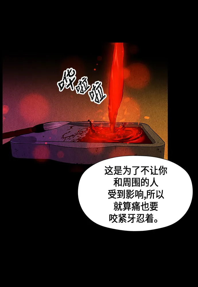 [第9话] 鬼业 第47页