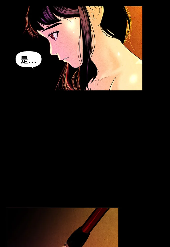 [第9话] 鬼业 第48页