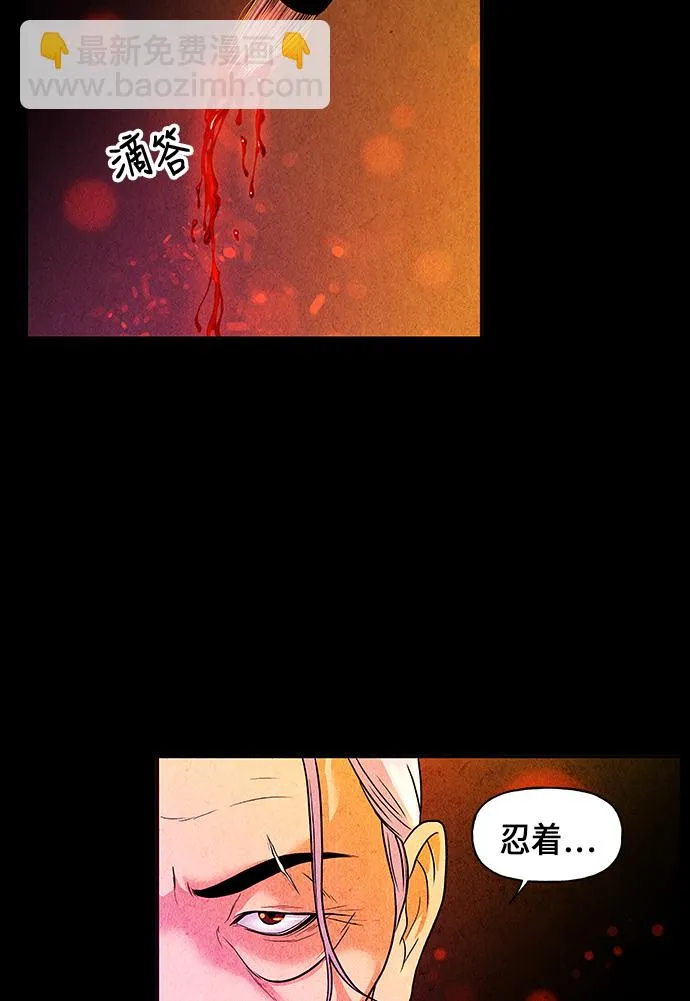 [第9话] 鬼业 第49页