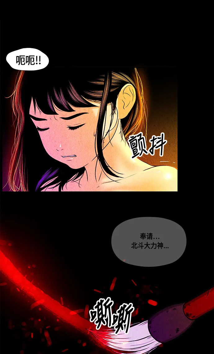 [第9话] 鬼业 第51页