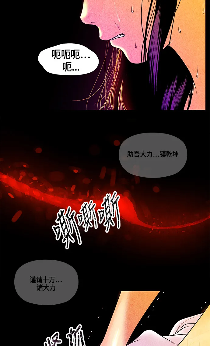 [第9话] 鬼业 第53页
