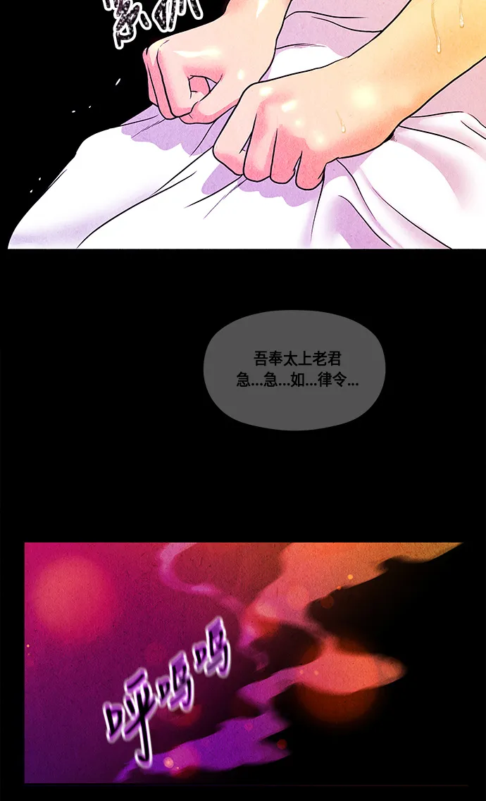 [第9话] 鬼业 第54页