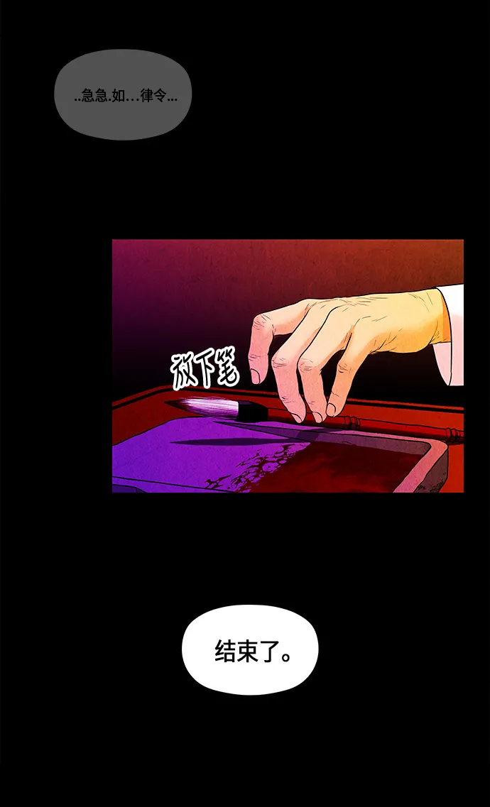 [第9话] 鬼业 第55页