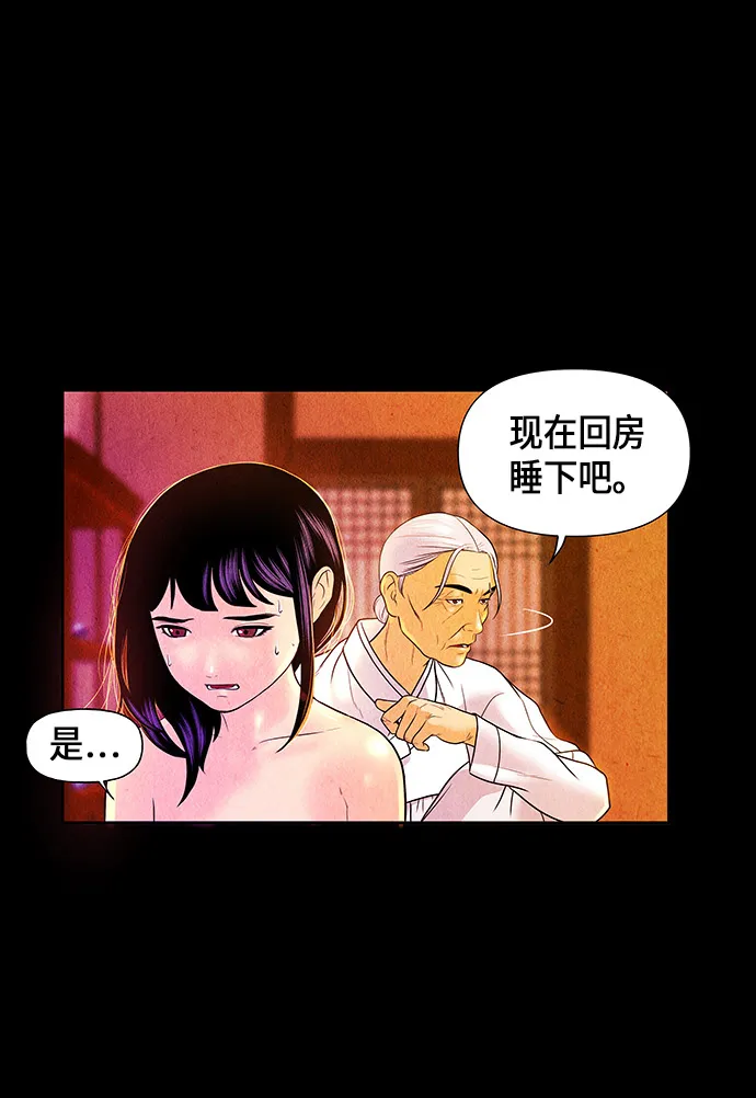 [第9话] 鬼业 第61页