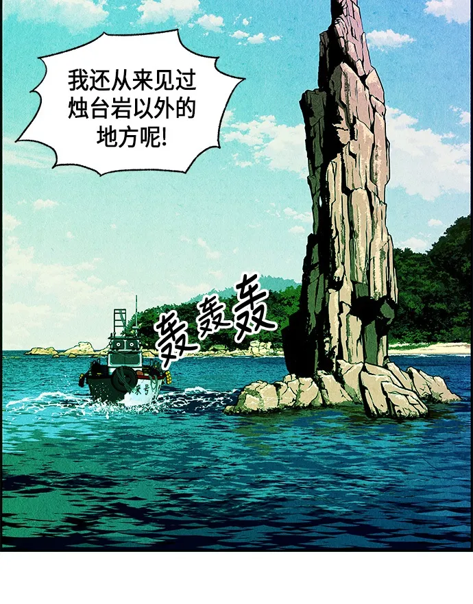 [第9话] 鬼业 第68页