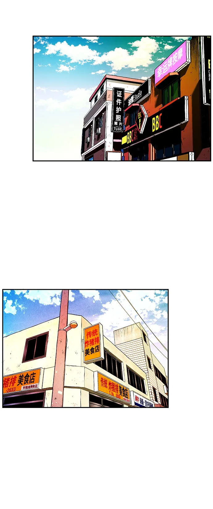 [第9话] 鬼业 第71页