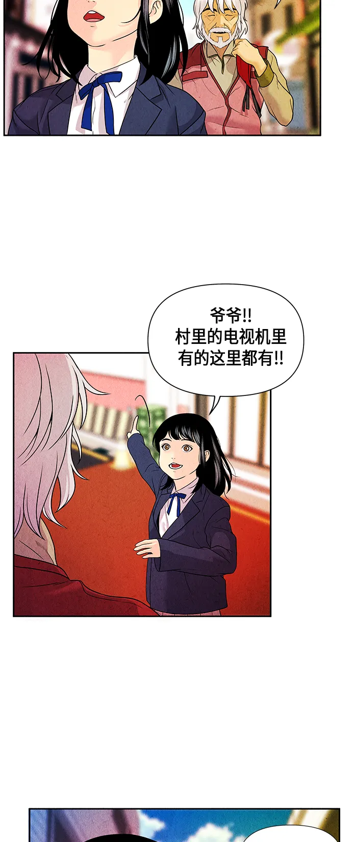 [第9话] 鬼业 第73页