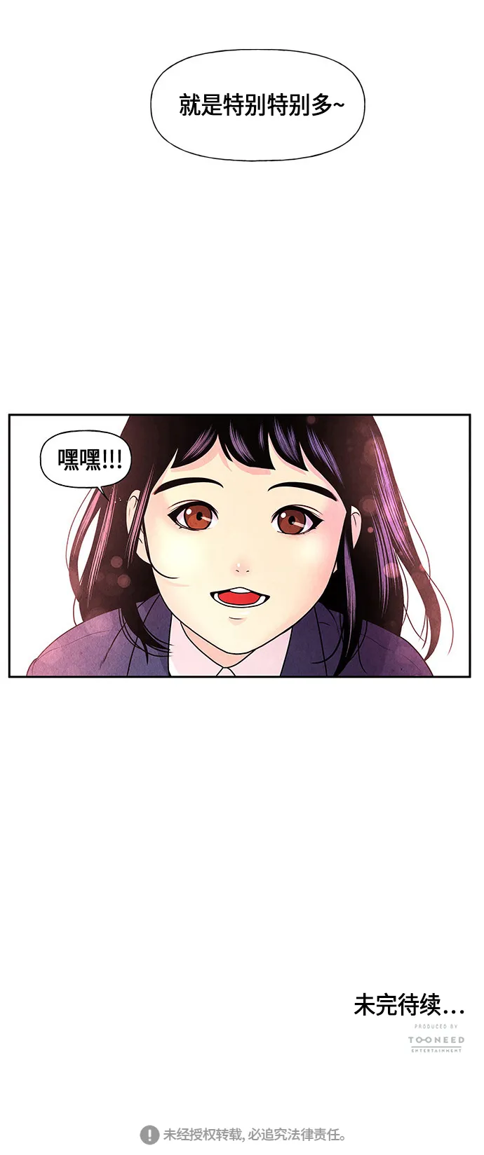 [第9话] 鬼业 第75页
