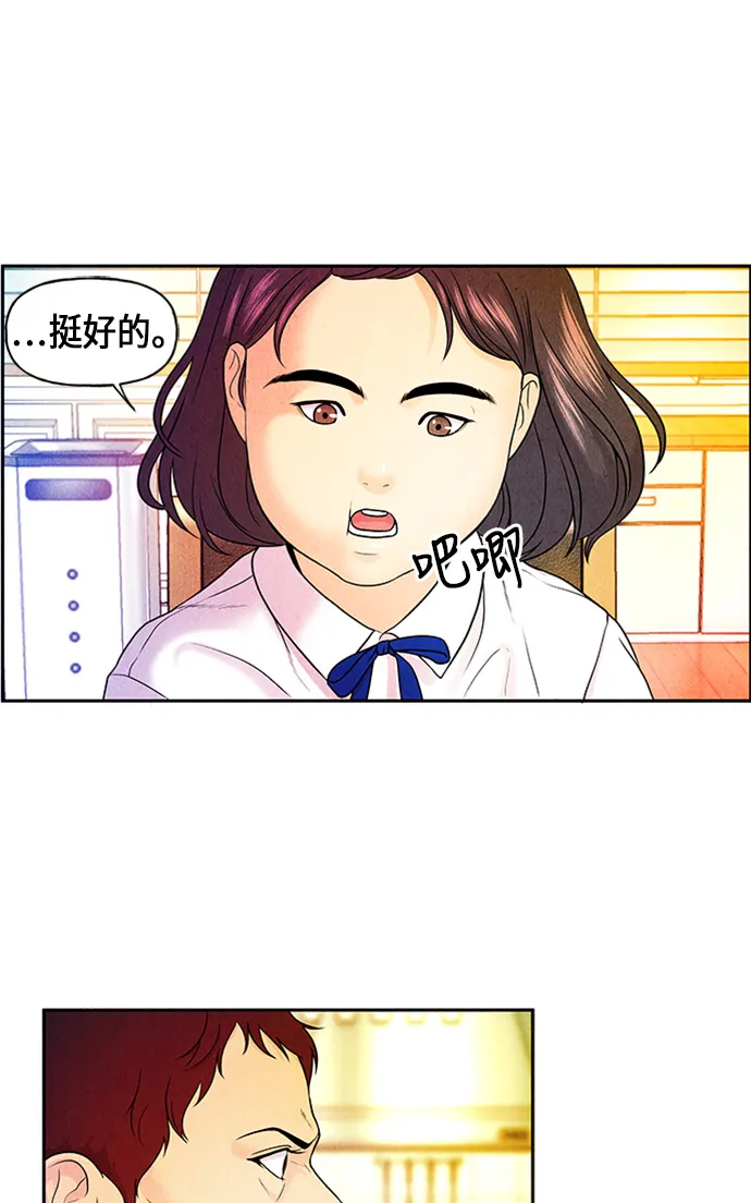 [第10话] 中岛（1） 第5页