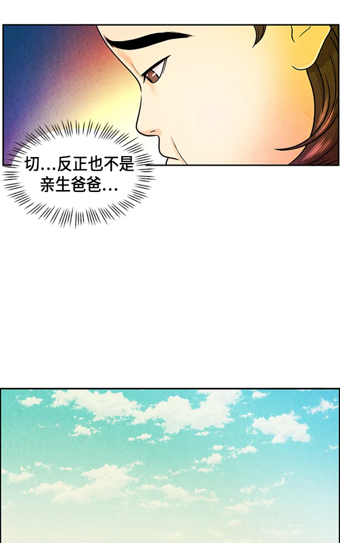 [第10话] 中岛（1） 第7页