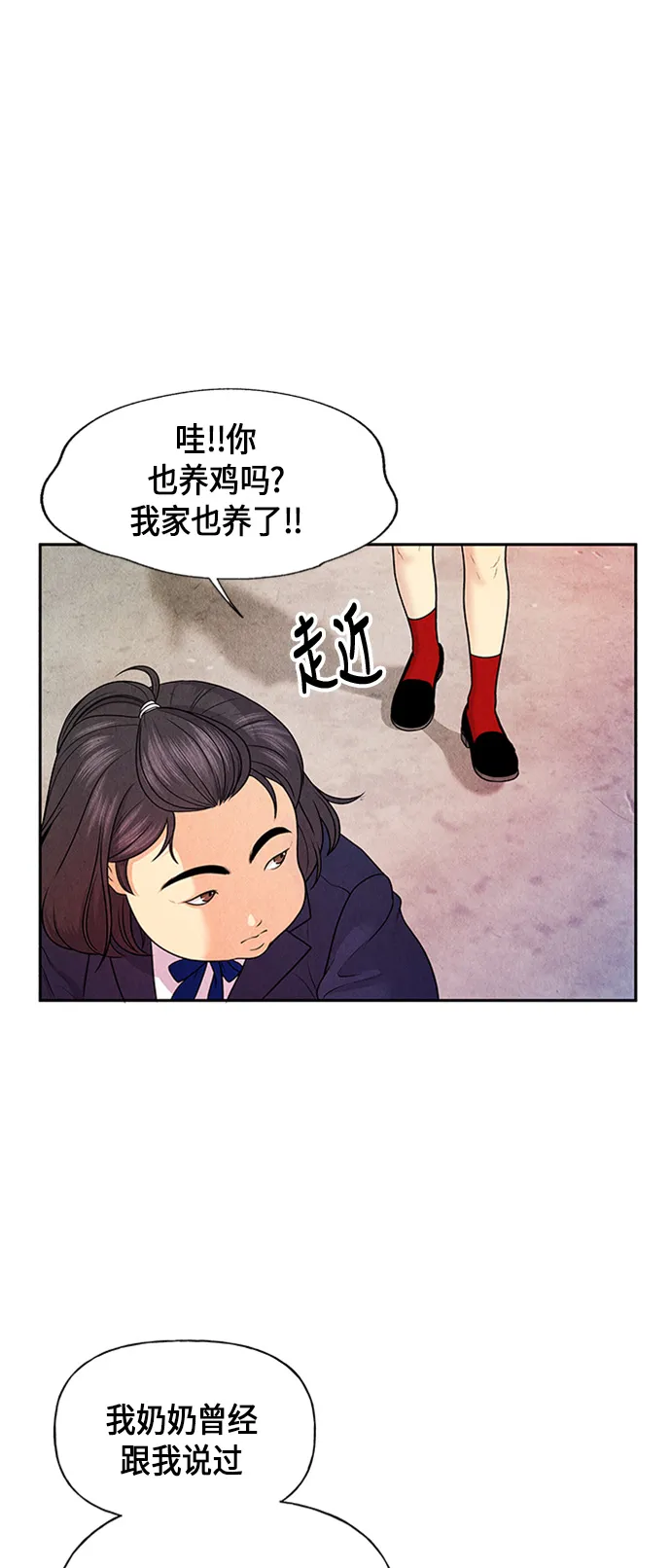 [第10话] 中岛（1） 第10页