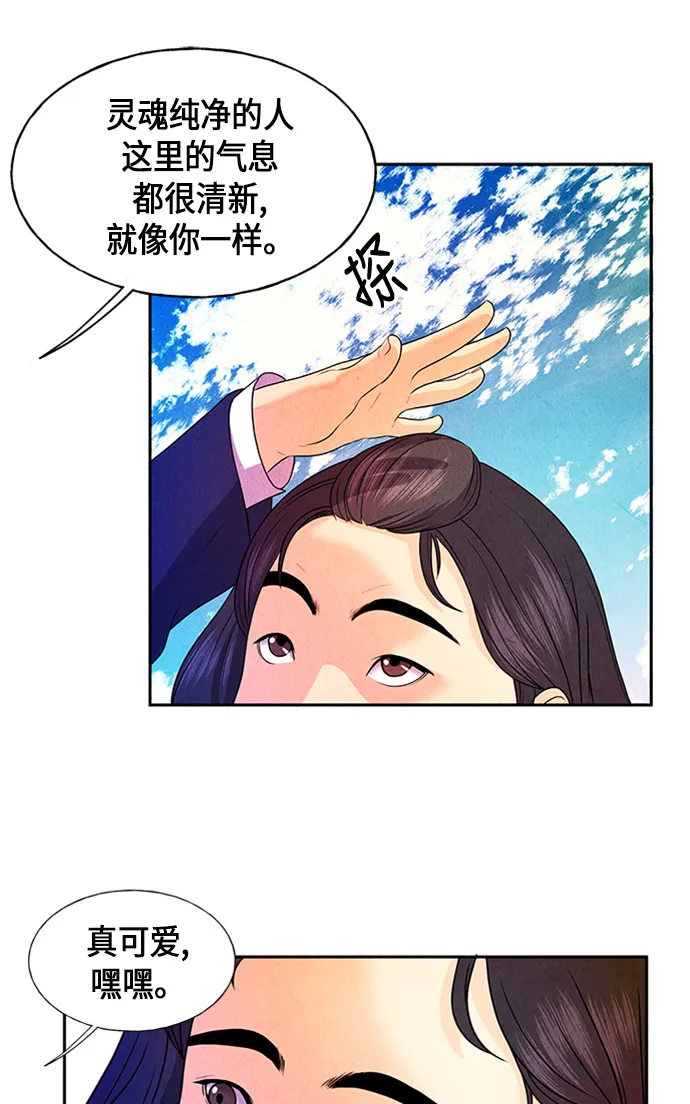 [第10话] 中岛（1） 第13页