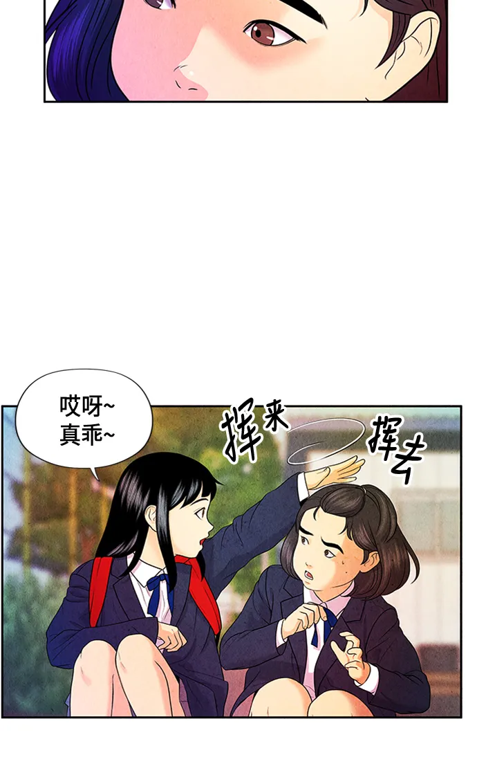 [第10话] 中岛（1） 第14页