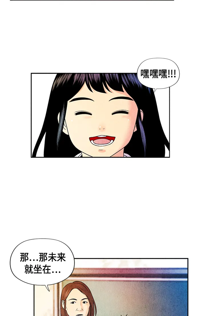 [第10话] 中岛（1） 第18页