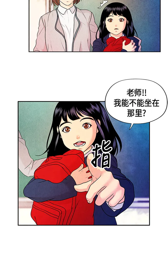 [第10话] 中岛（1） 第19页