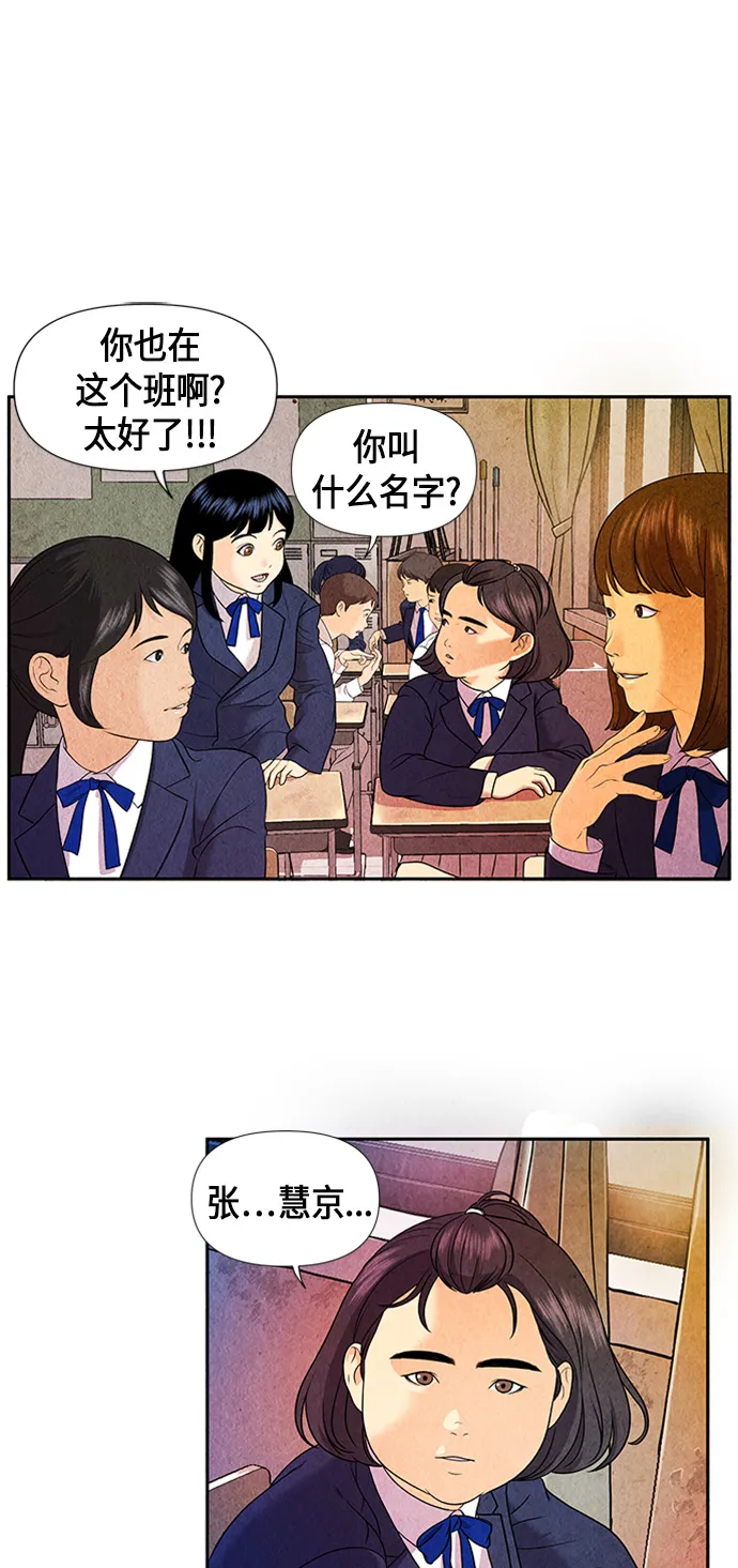 [第10话] 中岛（1） 第21页