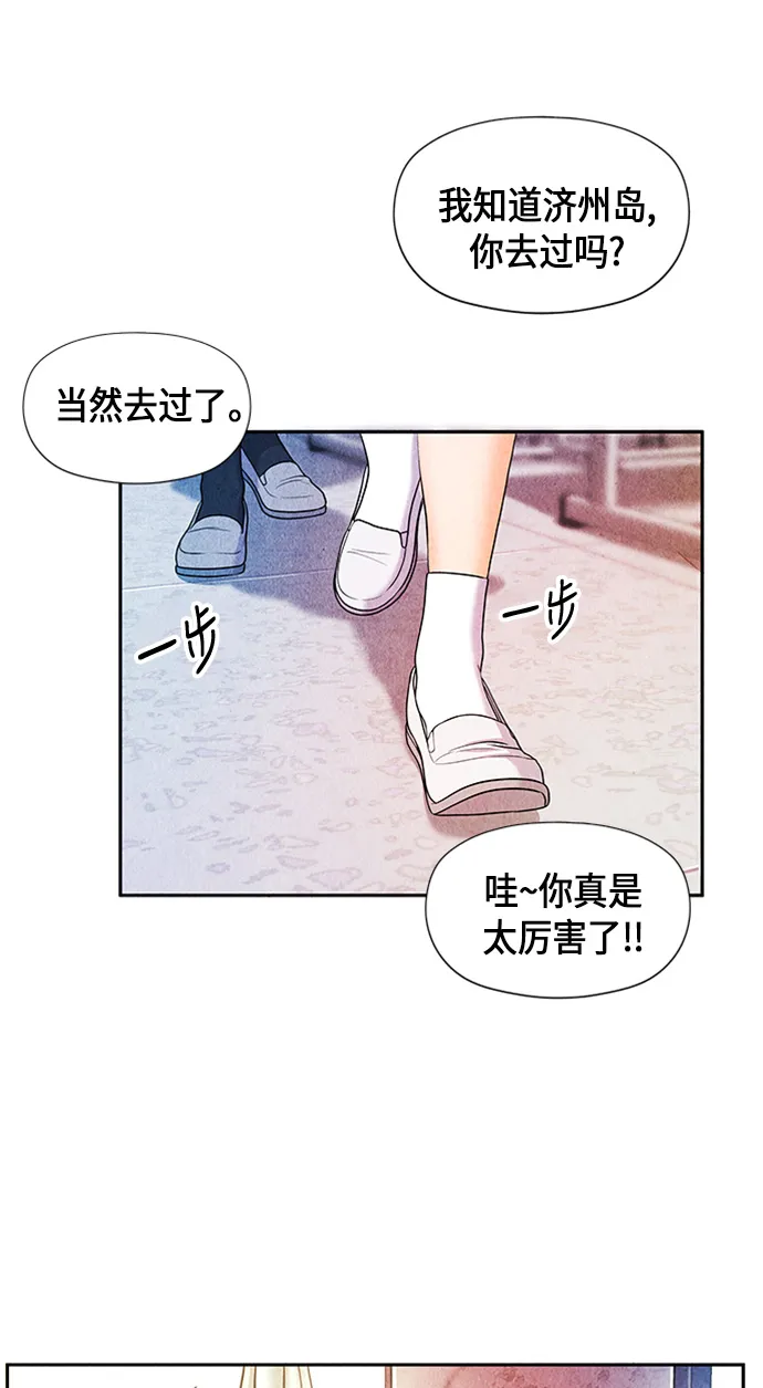 [第10话] 中岛（1） 第25页