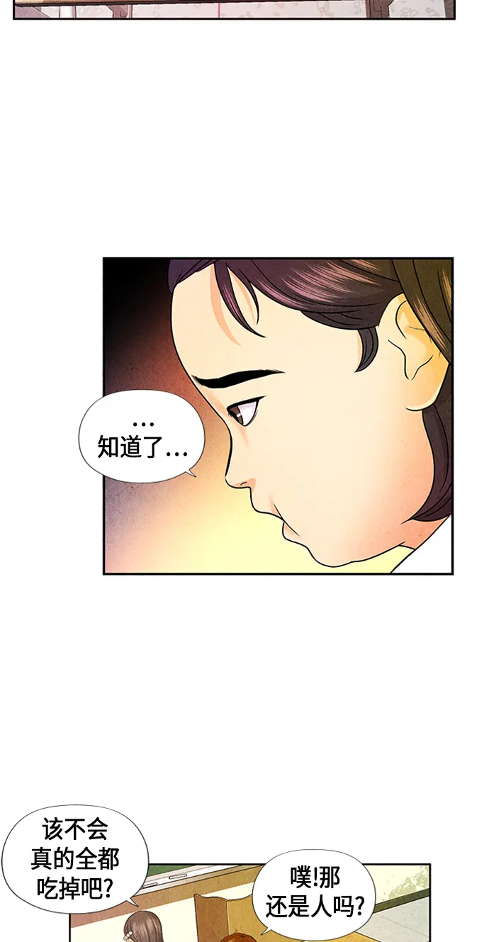 [第10话] 中岛（1） 第30页