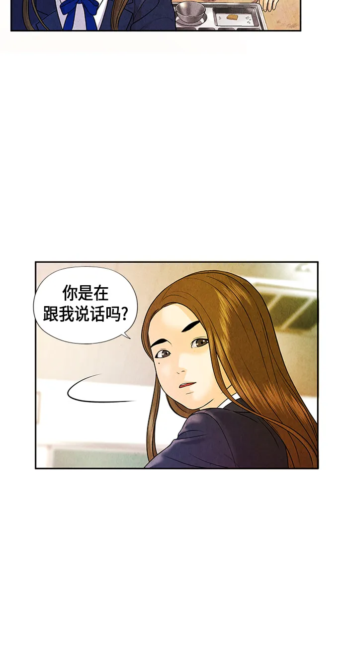 [第10话] 中岛（1） 第32页