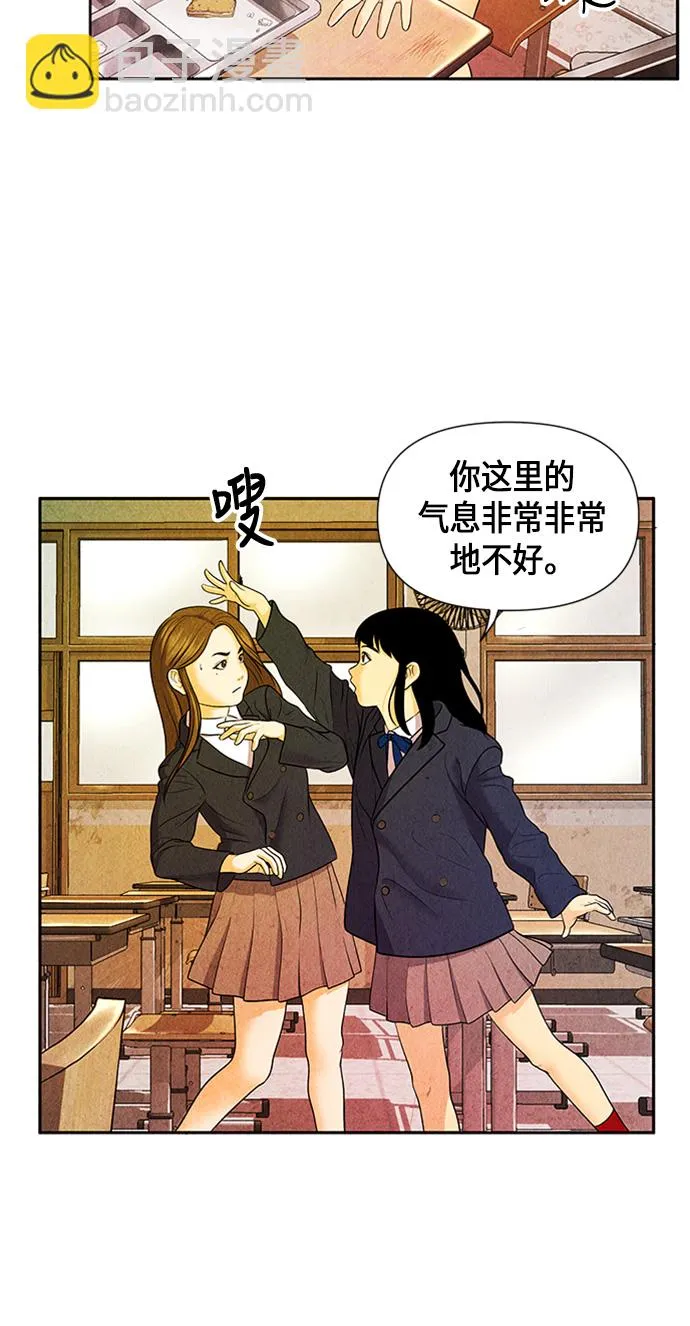 [第10话] 中岛（1） 第35页