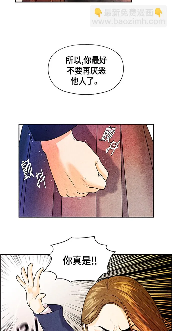 [第10话] 中岛（1） 第42页