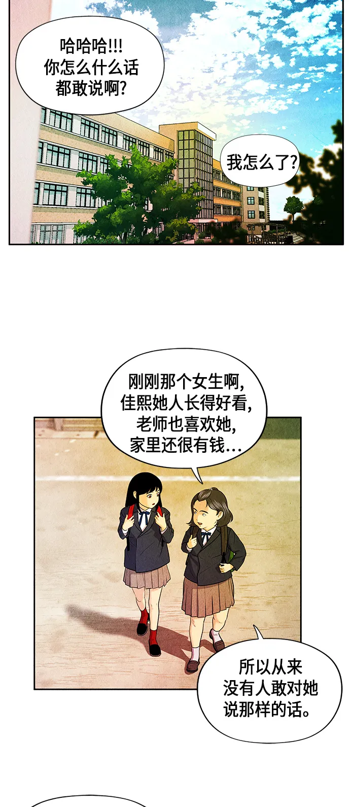 [第11话] 中岛（2） 第2页