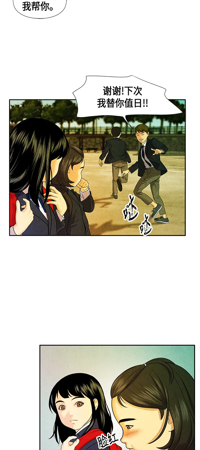 [第11话] 中岛（2） 第6页