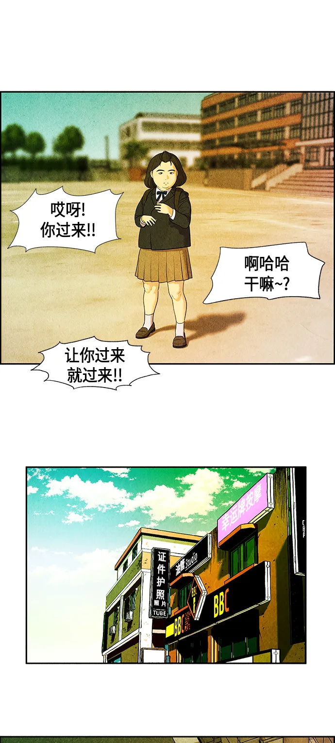 [第11话] 中岛（2） 第9页