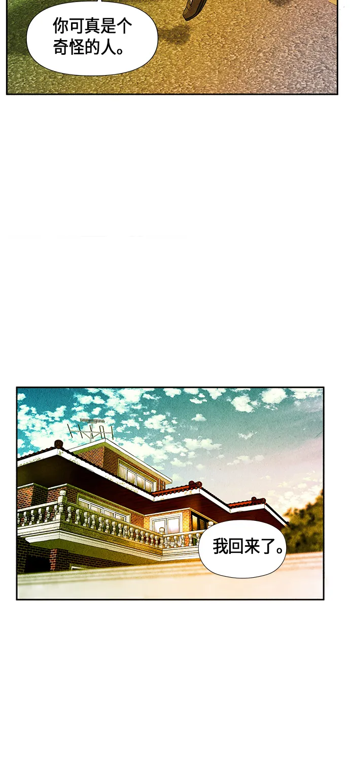 [第11话] 中岛（2） 第12页
