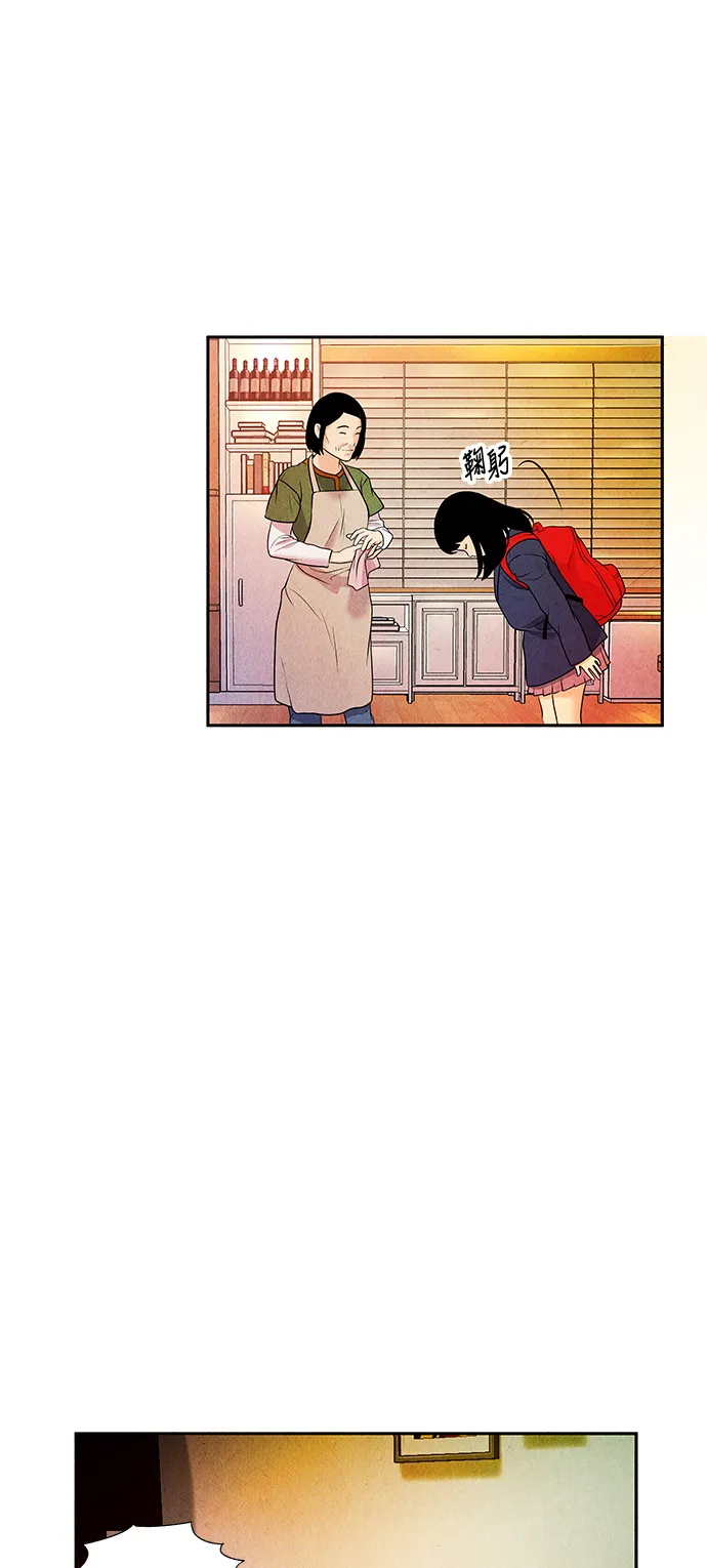 [第11话] 中岛（2） 第15页