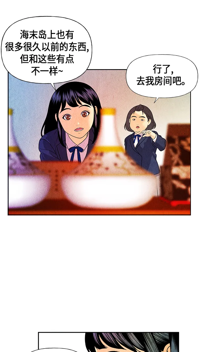 [第11话] 中岛（2） 第17页