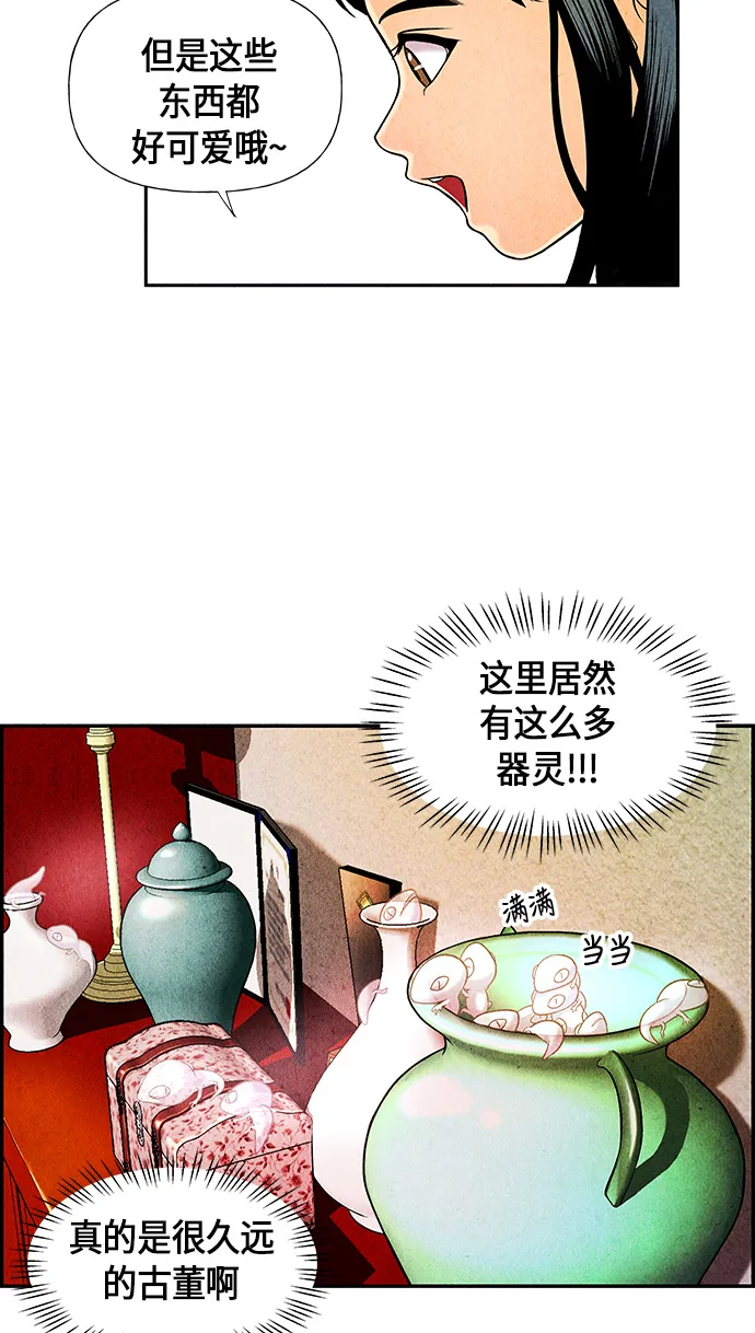 [第11话] 中岛（2） 第18页