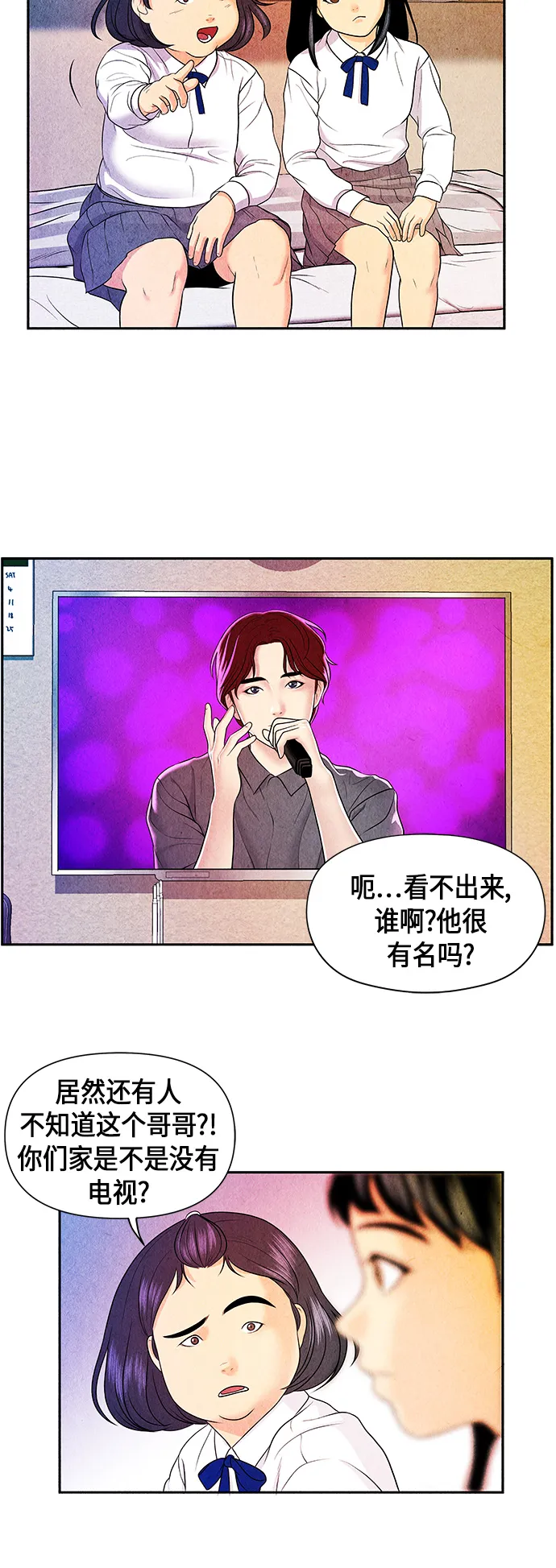 [第11话] 中岛（2） 第26页