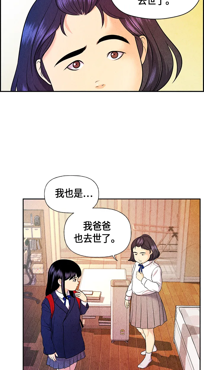 [第11话] 中岛（2） 第31页
