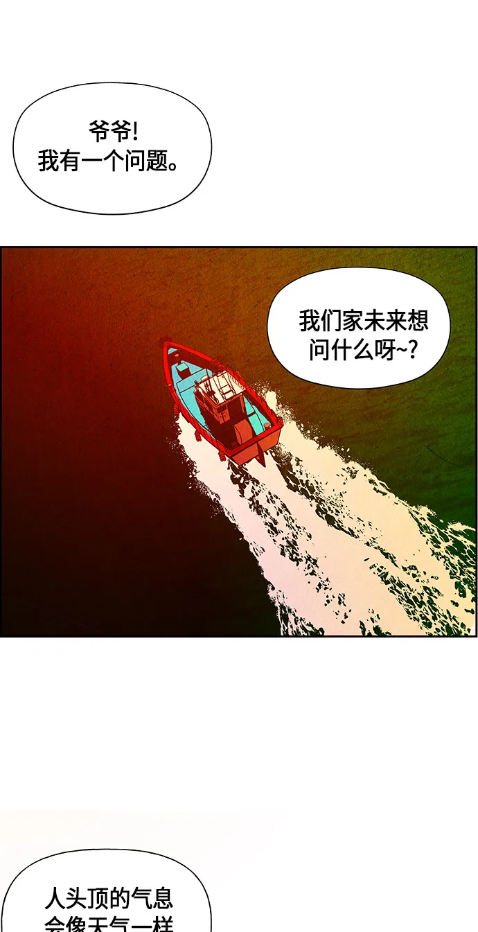 [第11话] 中岛（2） 第33页