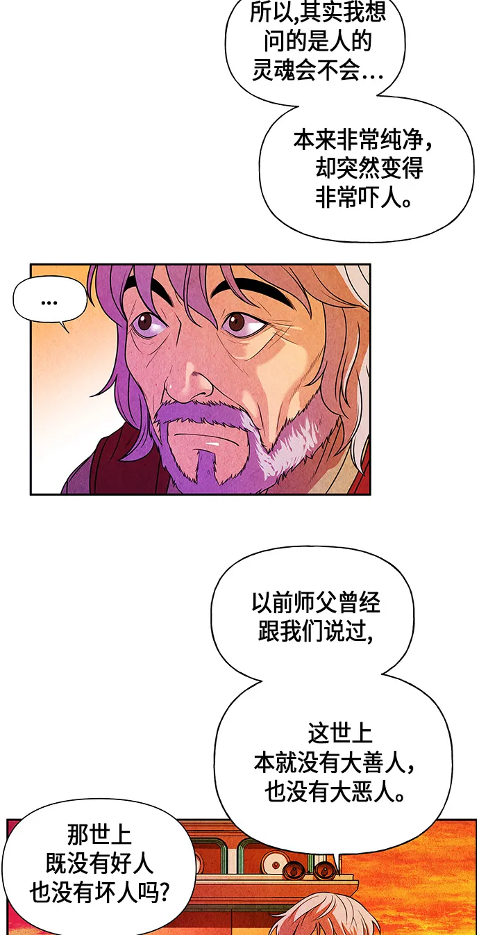 [第11话] 中岛（2） 第35页