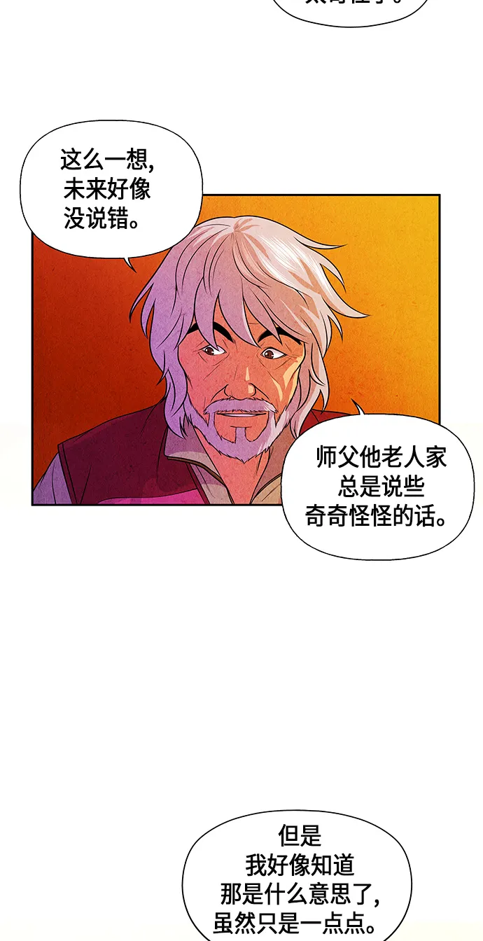 [第11话] 中岛（2） 第38页