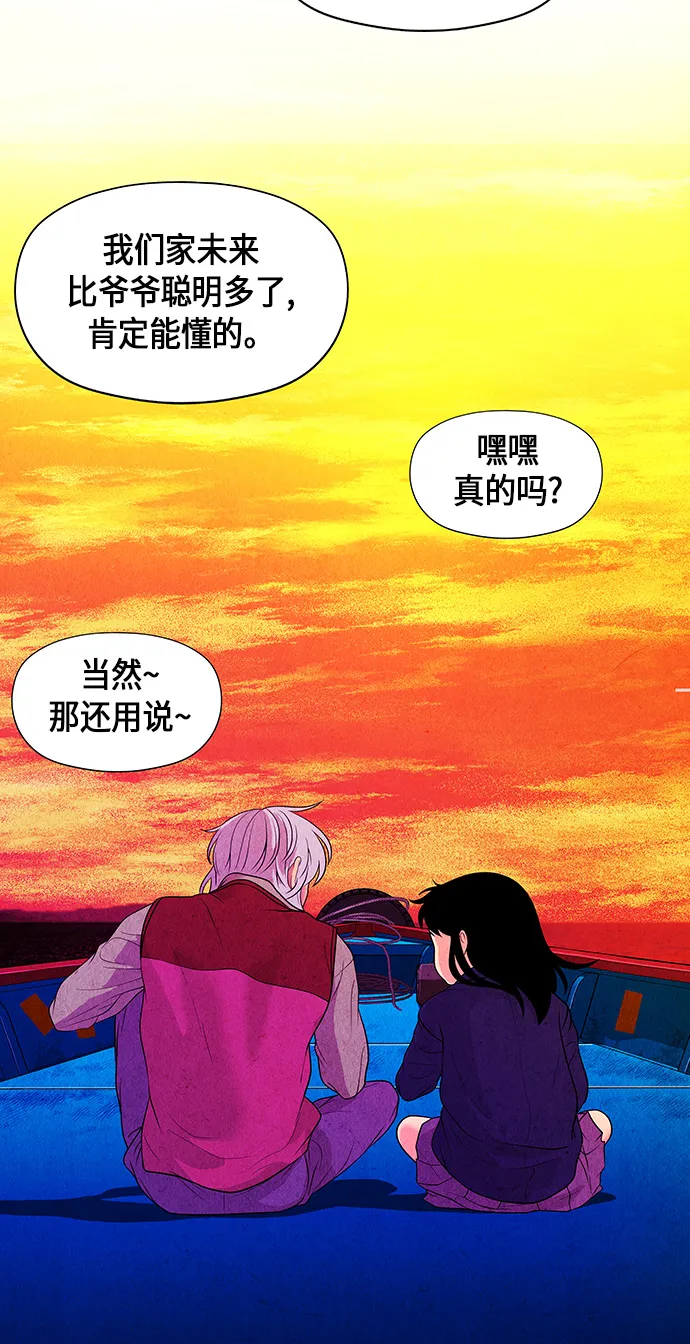 [第11话] 中岛（2） 第39页