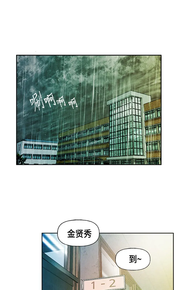 [第12话] 中岛（3） 第5页