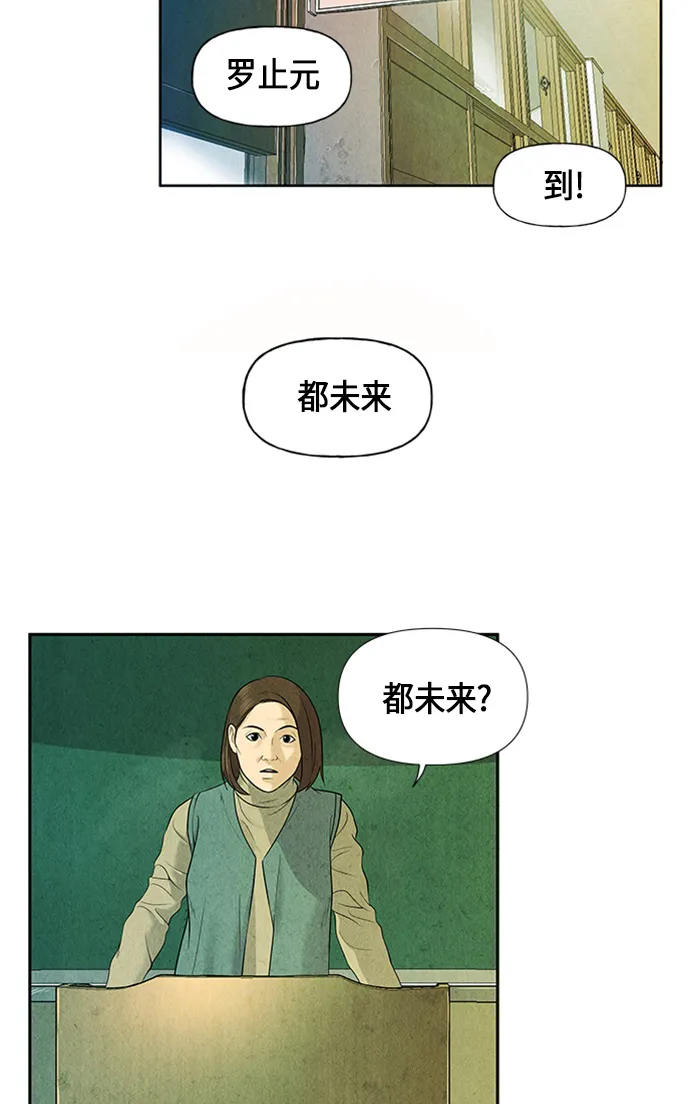 [第12话] 中岛（3） 第6页
