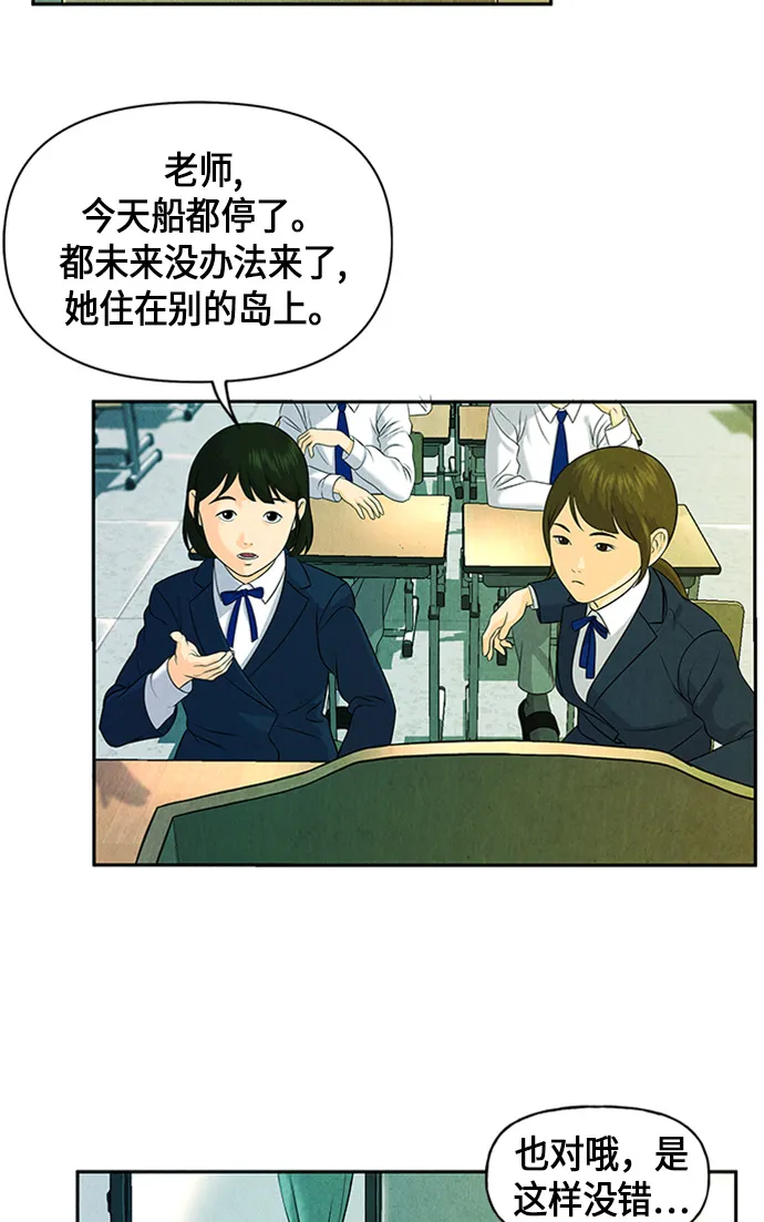 [第12话] 中岛（3） 第7页