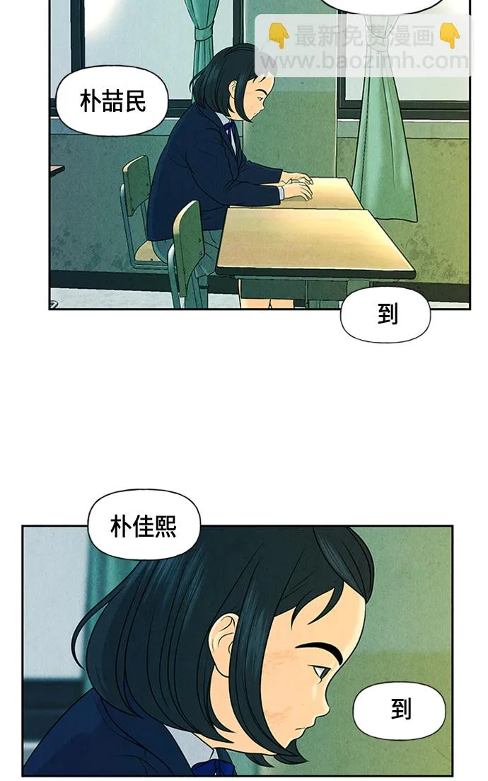[第12话] 中岛（3） 第8页