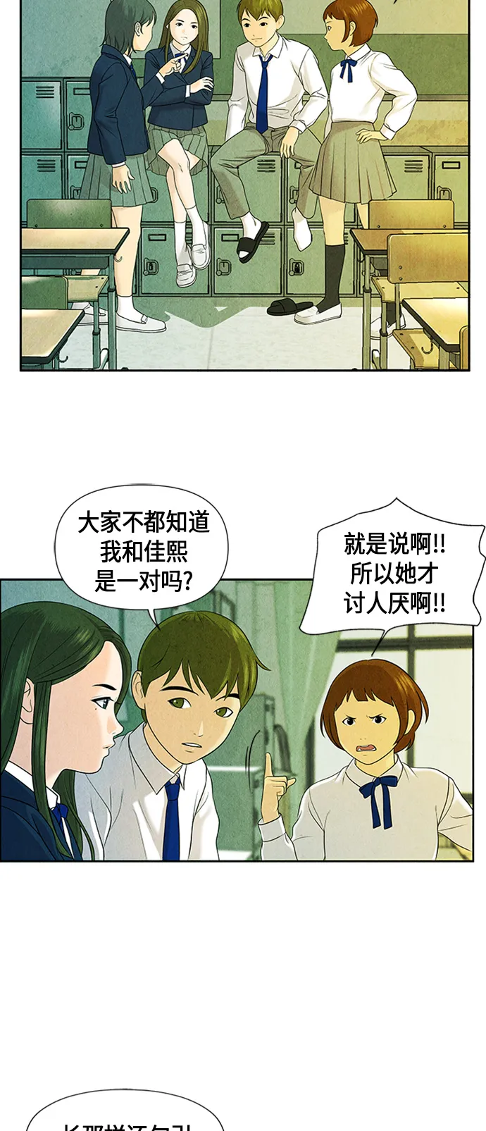 [第12话] 中岛（3） 第10页