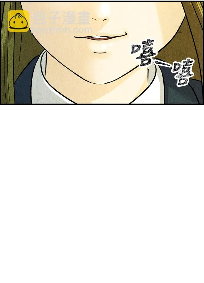 [第12话] 中岛（3） 第13页