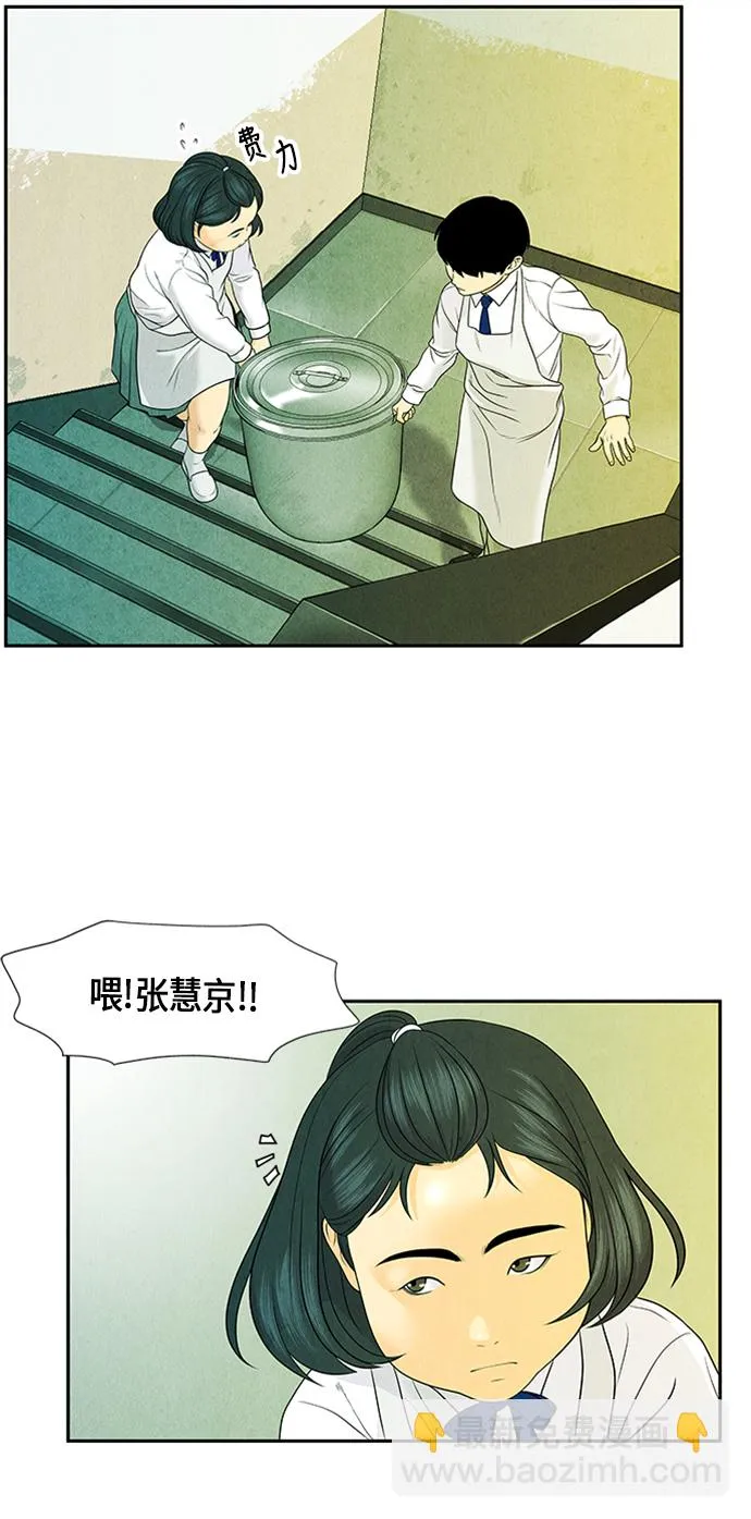 [第12话] 中岛（3） 第14页